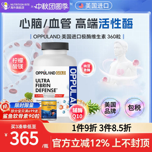 进口NeprinolAFD极酶300粒胶囊