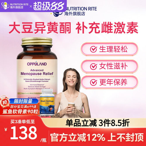 美国进口大豆异黄酮雌性激素保养