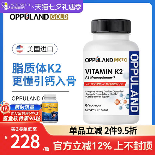 脂质体维生素K2胶囊mk7成人中老