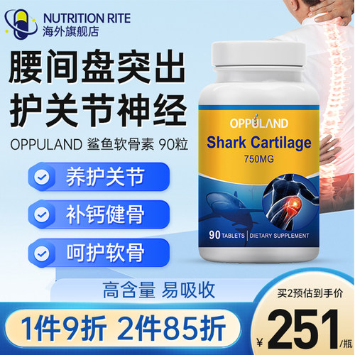 美国鲨鱼软骨素修复颈椎腰间盘
