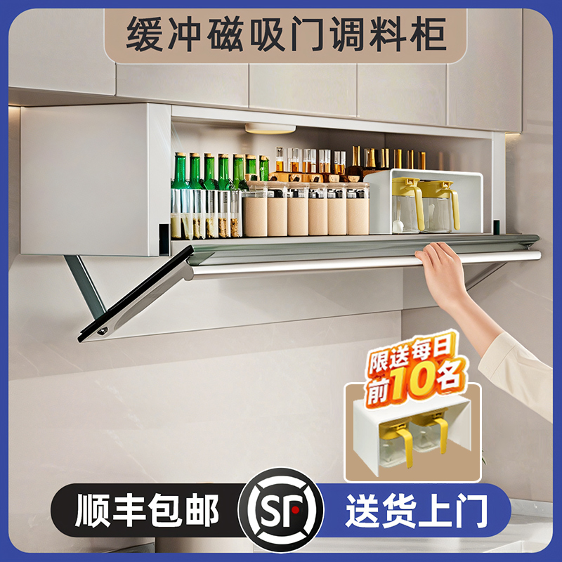 【新升级】磁吸门气压缓冲调料柜