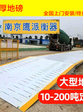 大型电子地磅称 80吨100吨150吨加厚加强台面汽车衡工地工厂用磅