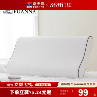 富安娜记忆棉枕头护颈椎枕芯男成人家用学生慢回弹护颈记忆枕头芯