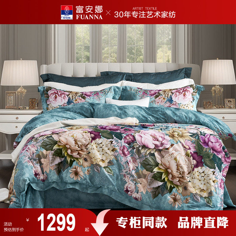 【专柜同款】富安娜磨毛四件套全棉套件被套床单床上用品 观木厝