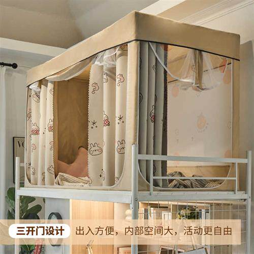 强遮光学生宿舍床帘蚊帐一体式寝室上下铺上下床蚊帐全包围遮挡帘