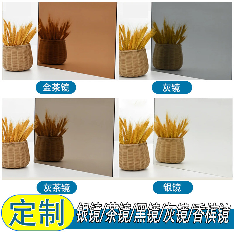 无铜灰镜茶镜灰茶镜香槟镜环保镜蓝镜黑镜背景墙定制镜拼镜装饰镜