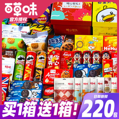 百草味零食大礼包整箱儿童礼物送男女友解馋小吃休闲食品生日礼盒