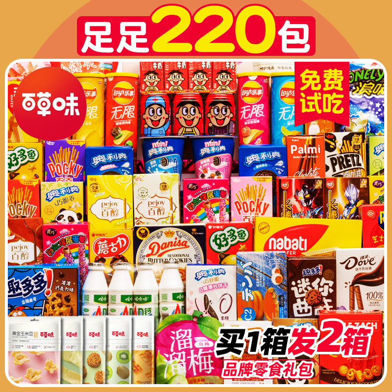 百草味零食大礼包整箱超大巨型送女友儿童生日礼物男生礼盒组合装