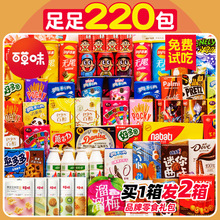 百草味零食大礼包整箱超大巨型送女友儿童生日礼物男生礼盒组合装