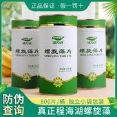 活力达螺旋藻800片云南程海湖钝顶螺旋藻片正品 新日期小袋独立装