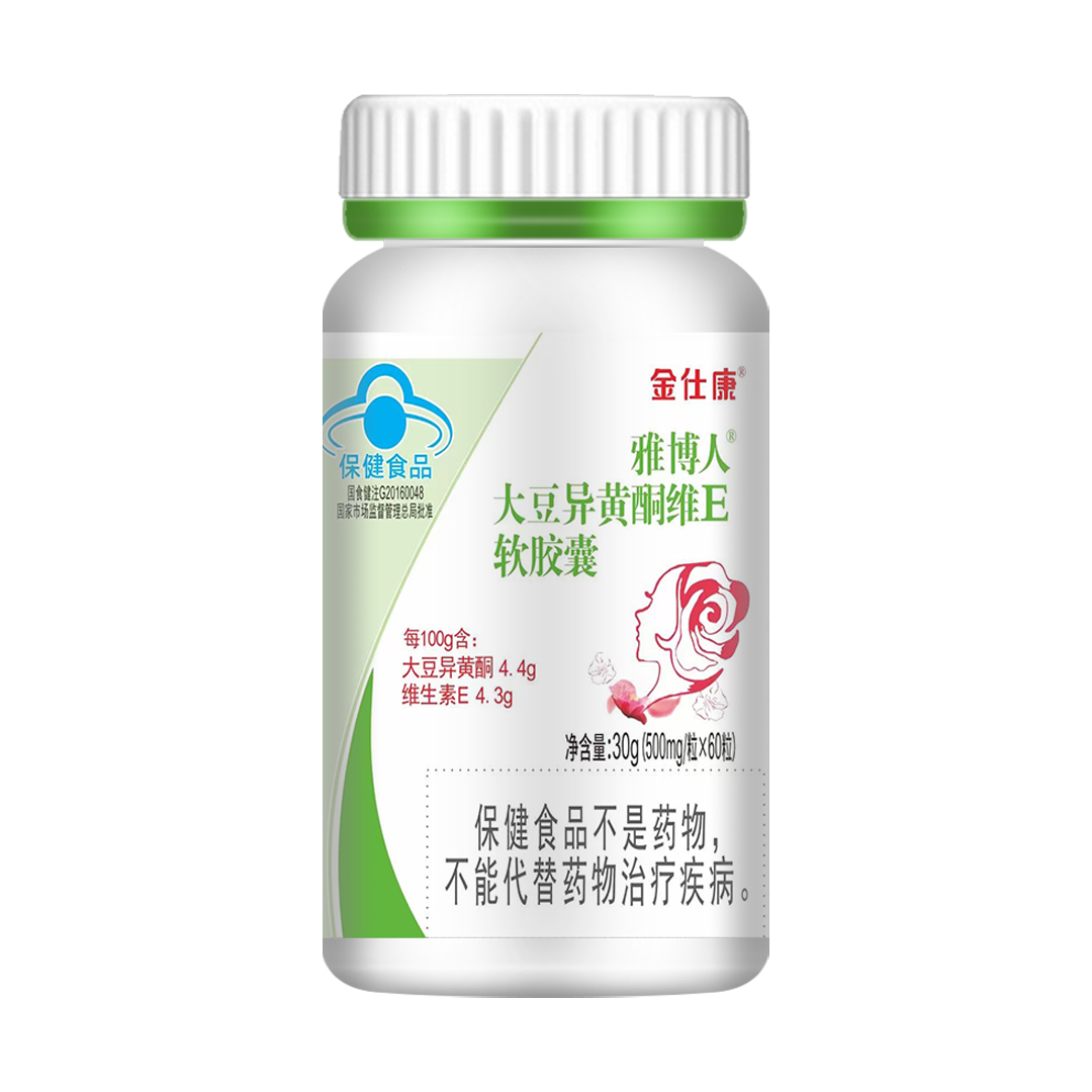 【买1送1共2瓶】金仕康大豆异黄酮维E软胶囊60粒正品女性维生素E