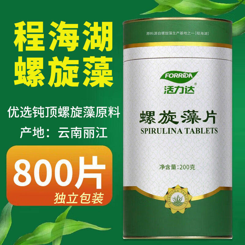 活力达螺旋藻800片云南程海湖螺旋藻/藻类提取物