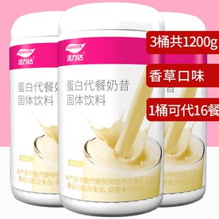 活力达奶昔代餐粉蛋白代餐奶昔400g香草口味饱腹膳食纤维粉正品