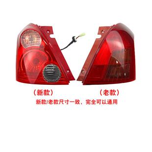 适配长安铃木雨燕后尾灯倒车灯刹车灯后大灯