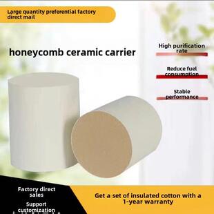 汽车高流量国六GPF OBD三元催化器陶瓷滤芯载体动力蜂窝原装载体