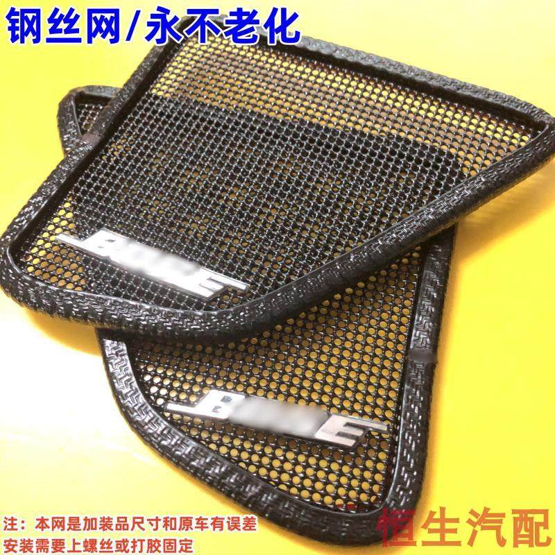 适配北汽幻速S2/S3/H2高音喇叭网扬声器仪表台高音头喇叭盖饰板罩