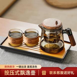 飘逸杯泡茶壶一键过滤冲茶器耐高温茶水分离泡茶杯家用玻璃茶具