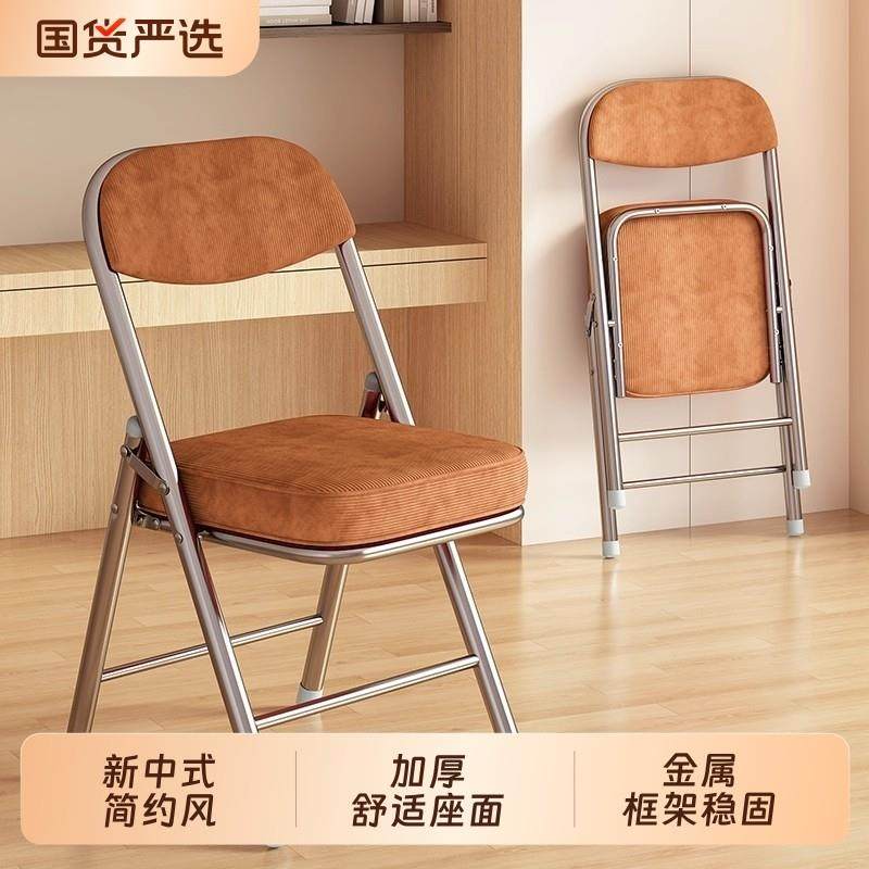 复古折叠椅凳子久坐舒适家用餐椅加厚办公电脑椅宿舍靠背椅子便携,住宅家具,折叠椅/躺椅,淘宝优惠券,粉丝福利购,淘宝优惠卷