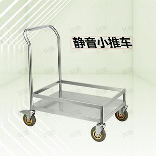 静音小推车不锈钢单层围栏周转拉货手推车实验室仪器设备搬运车