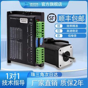 递归 57/86步进电机驱动器套装4.5N-36N大力矩两相闭环带刹车