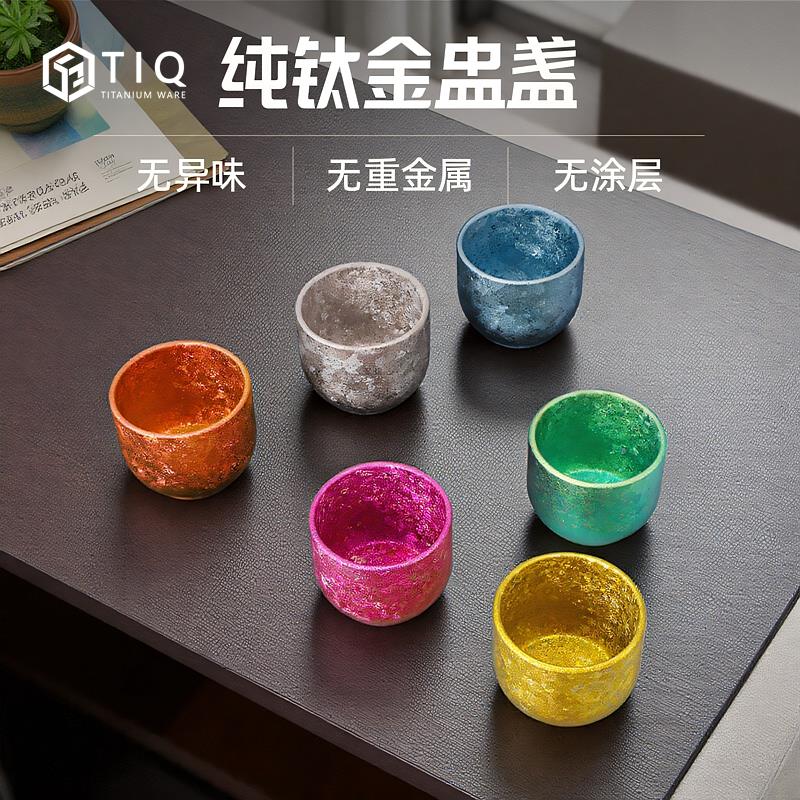 裕隆全纯钛茶杯金盅盏2025新款高档冰晶建盏品茗杯水杯茶具主人杯