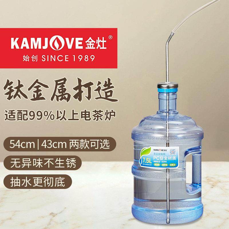 金灶纯钛上水管家用自动上水饮水机抽水管茶台烧水壶进水管配件,餐饮具,茶道/零配,淘宝优惠券,粉丝福利购,淘宝优惠卷