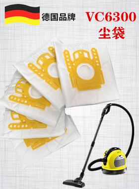 德国凯驰卡赫 吸尘器配件原装 VC6300 羊毛过滤袋 尘袋 一盒5个装