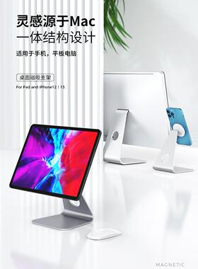 平板电脑手机磁性配件iPad Stand磁性桌面简单合金二合一平板电脑
