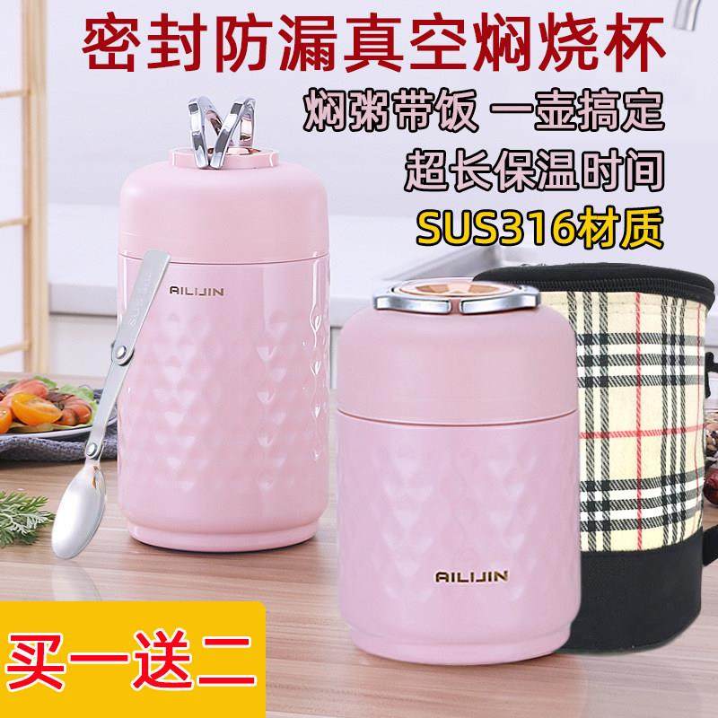 316不锈钢焖烧杯超长真空密封焖烧壶保温饭盒上班便携焖粥保温杯,餐饮具,饭盒/保温桶/保温提锅,淘宝优惠券,粉丝福利购,淘宝优惠卷