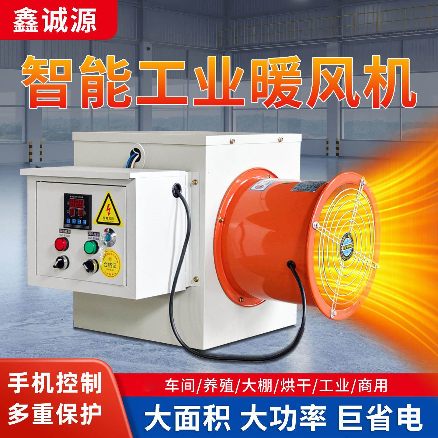 工业暖风机大功率电取暖器大面积烘干养殖车间加热多档商用热风机,生活电器,暖风机/取暖器,淘宝优惠券,粉丝福利购,淘宝优惠卷