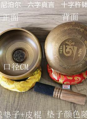 颂钵尼泊尔手工响铜全套磬瑜伽冥想音疗佛音钵碗静心采耳梵音钵盂