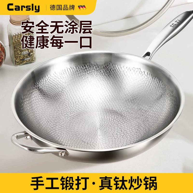 德国钛锅纯钛炒锅家用鱼鳞锤纹钛合金电磁炉炒菜锅无涂层不粘锅