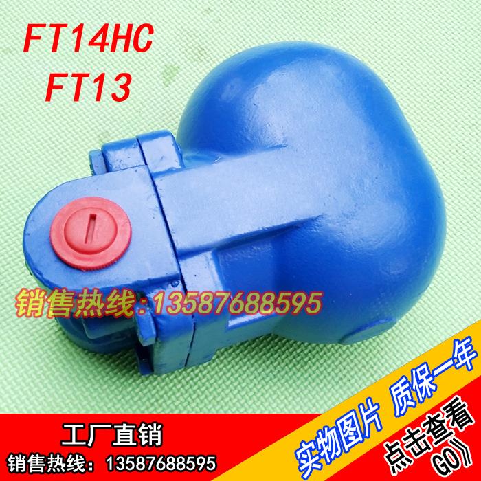 FT14HC/FT13斯派莎克spiraxsarco杠杆浮球内螺纹疏水阀DN25/32