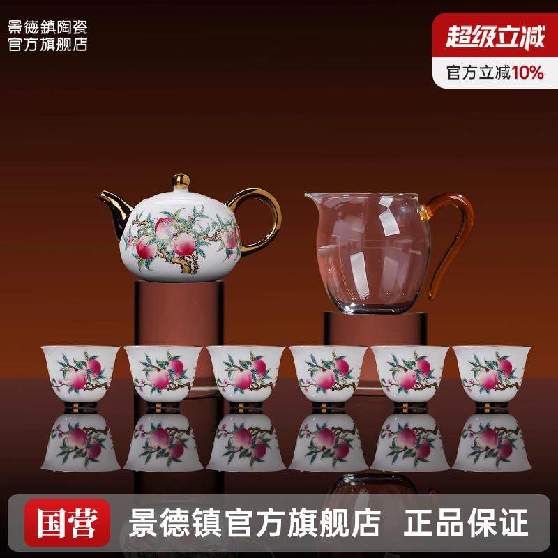 景德镇官方陶瓷功夫茶具套装中式粉彩泡茶茶壶品茗主人杯组合送礼,餐饮具,整套茶具,淘宝优惠券,粉丝福利购,淘宝优惠卷