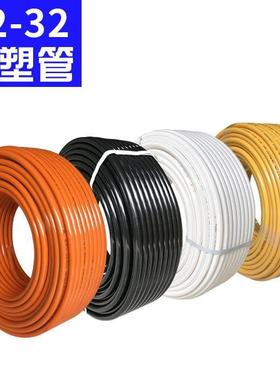 铝塑管 4分1216吕塑管 热水器开泰管自来水管子 防冻太阳能上水；