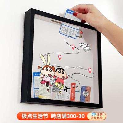 可爱蜡笔小新情侣旅行票根收纳相框挂墙创意演唱会门票车票收纳盒
