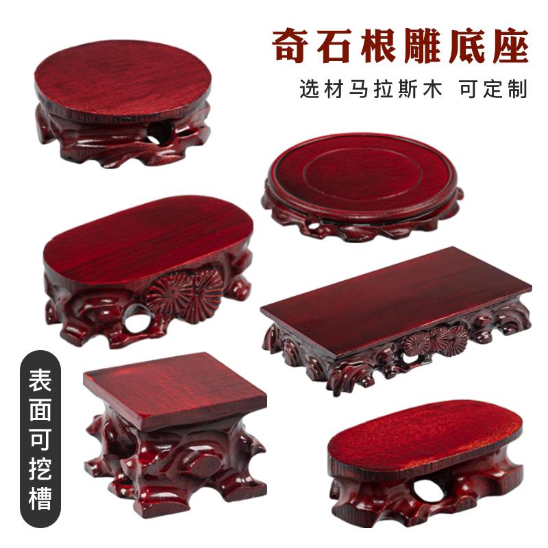 实木雕刻奇石摆件圆形底座可挖槽佛像文玩花盆景茶壶香炉木头托架