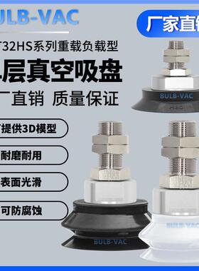 机械手重载型真空吸盘ZPT32/40/50/63HN-A14钣金专用单层真空吸盘