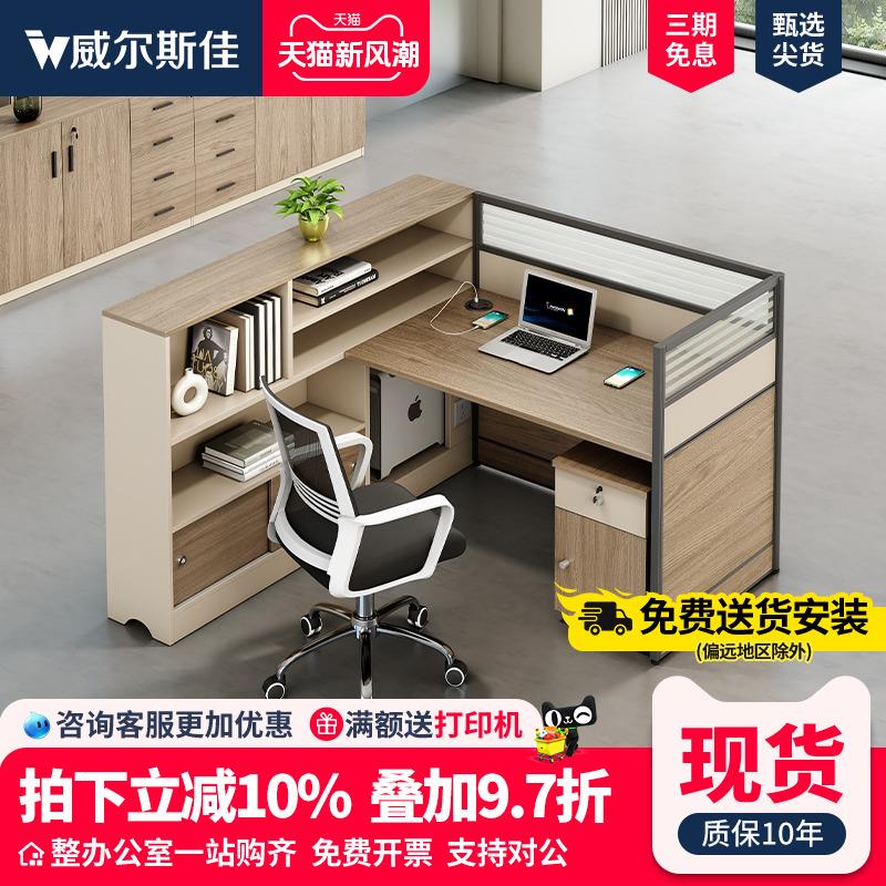 职员办公桌简约现代单人 2/4人位办公室财务桌屏风办公桌椅组合