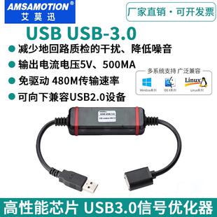 USB工业级隔离器usb to usb讯号数字电源安全ADUM3160隔离模块