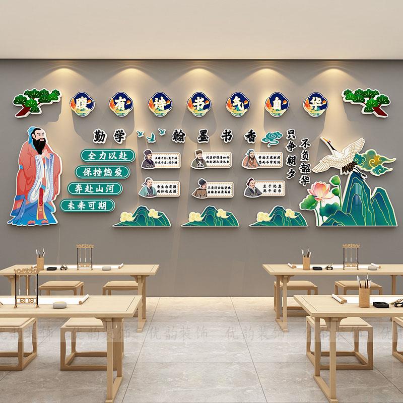 古国风阅读书香文化主题黑板报小学教室装饰班级布置幼儿园环创