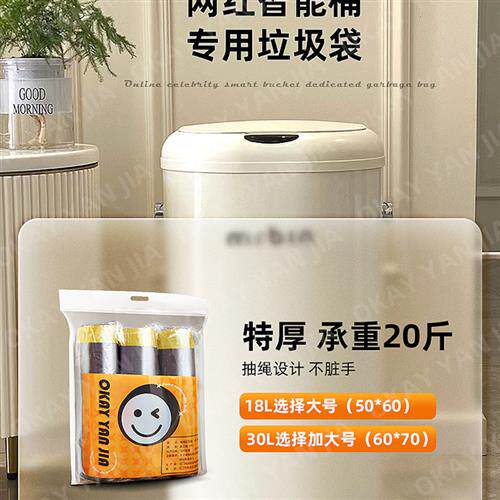 麦桶桶专用加厚自动收口垃圾袋家用商用抽绳大号30l手提式50x60中