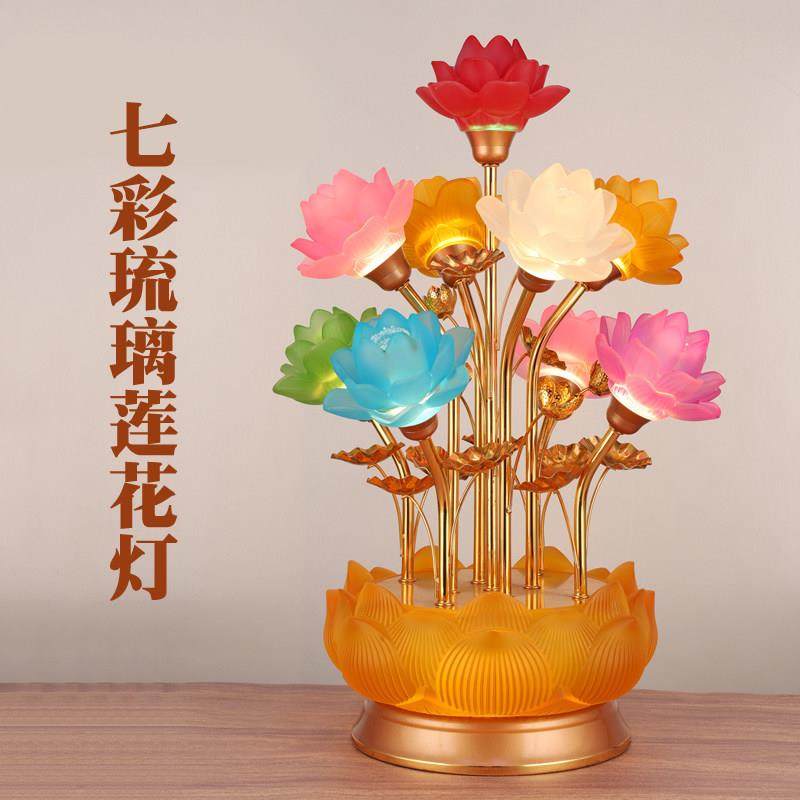 led七彩七色琉璃莲花灯佛供灯观音菩萨佛前佛堂供奉家用插电长明
