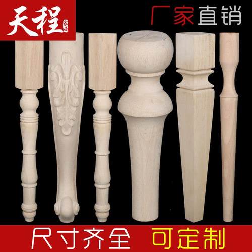 采购产品实木桌腿，桌腿，家具腿，木腿配件，欧洲木雕，木雕，餐