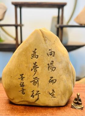 天然戈壁泥石原石真石头刻字办公桌面摆件花盆鱼缸造景工艺品礼品