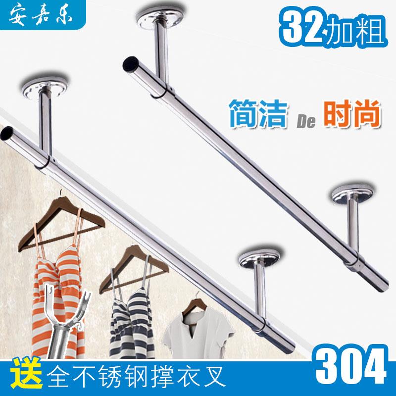 阳台晾衣架固定式晾衣杆304不锈钢晒衣杆吊顶式32加粗挂衣杆顶装