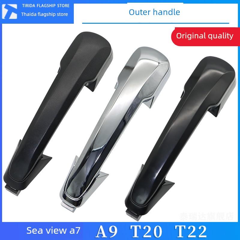 金杯海星A7A9T20T22前门外拉手中门外拉手外拉手门扣手拉手