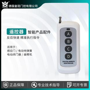 HUANGKONG开门机遥控器电动闭门器电动地弹簧 侧置式曲臂机遥控器