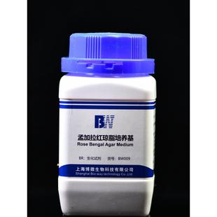 食品微生物 虎红琼脂250g 上海博微 孟加拉红培养基