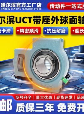 KHRB带座外球面轴承座UCT222 T224 T226 228 230 232 234 236 238
